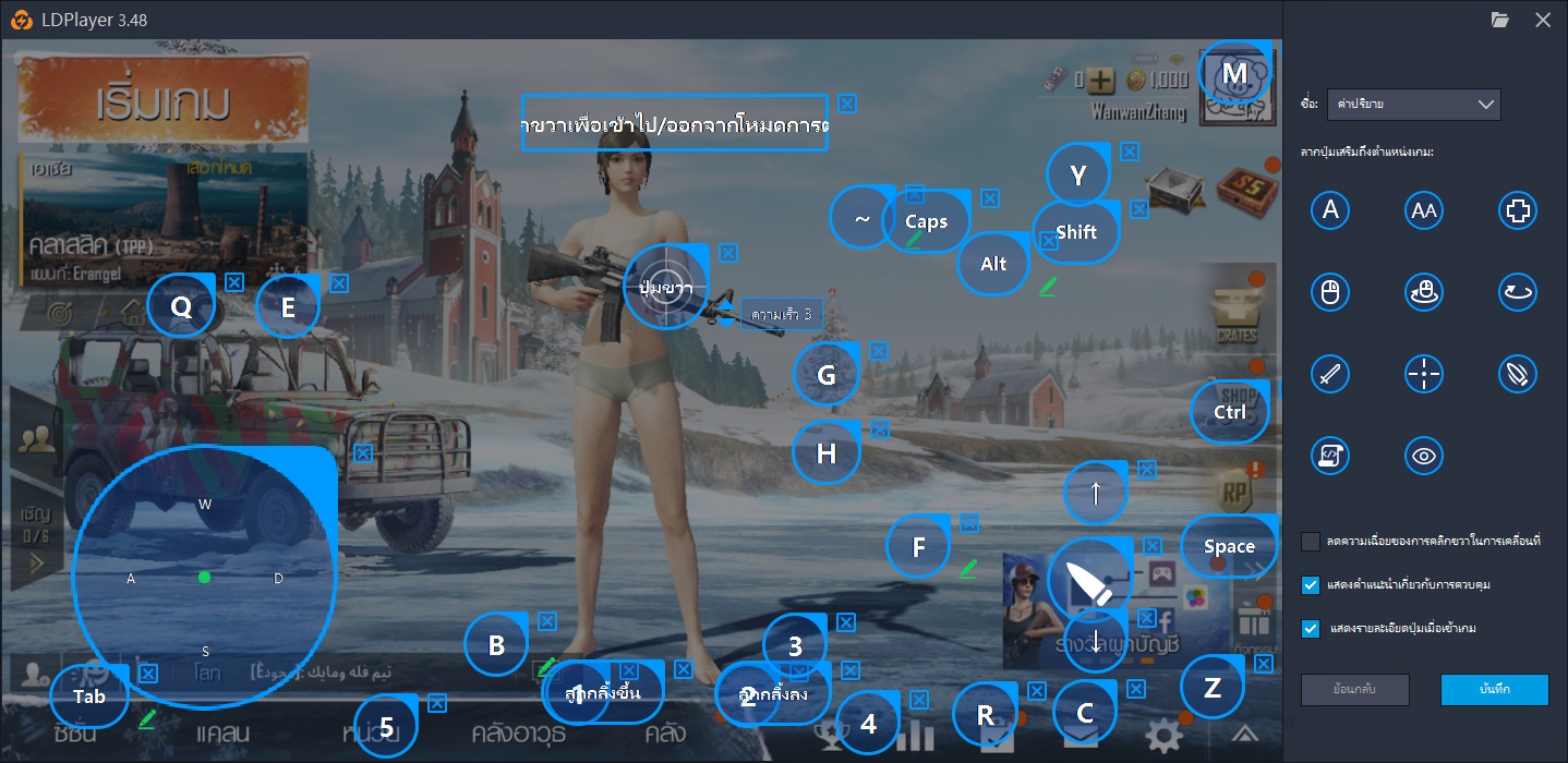 วิธีปิดการแสดงคีย์ บน LDPlayer